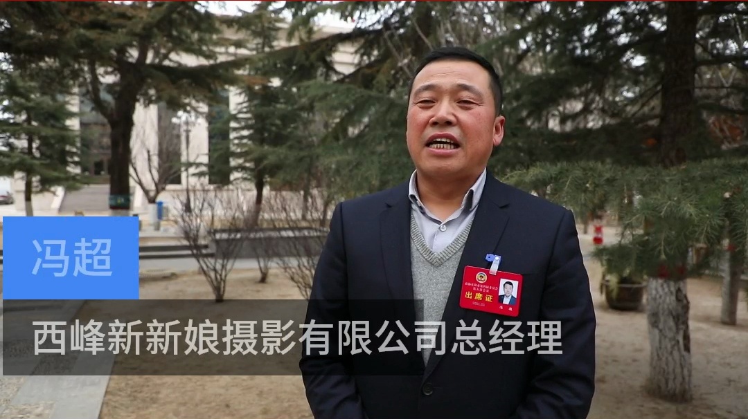 【代表委員建言】馮超委員：加強私營企業(yè)從業(yè)人員培訓(xùn)，吸引更多返鄉(xiāng)人員回鄉(xiāng)干事創(chuàng)業(yè)