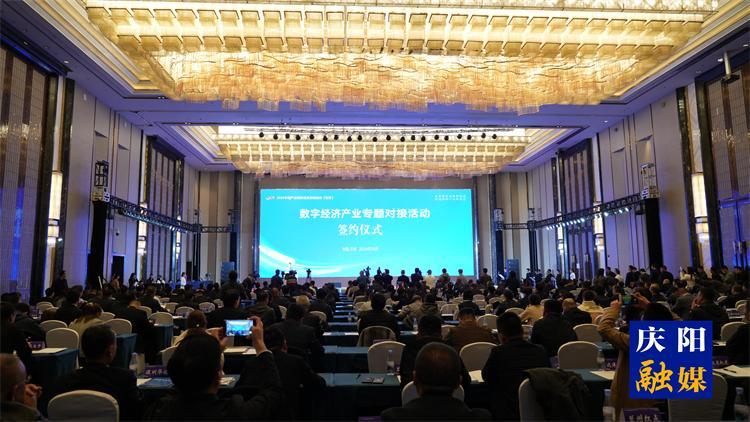 總金額722.45億元！2024中國產業轉移發展對接活動（甘肅）慶陽市共簽約16個項目