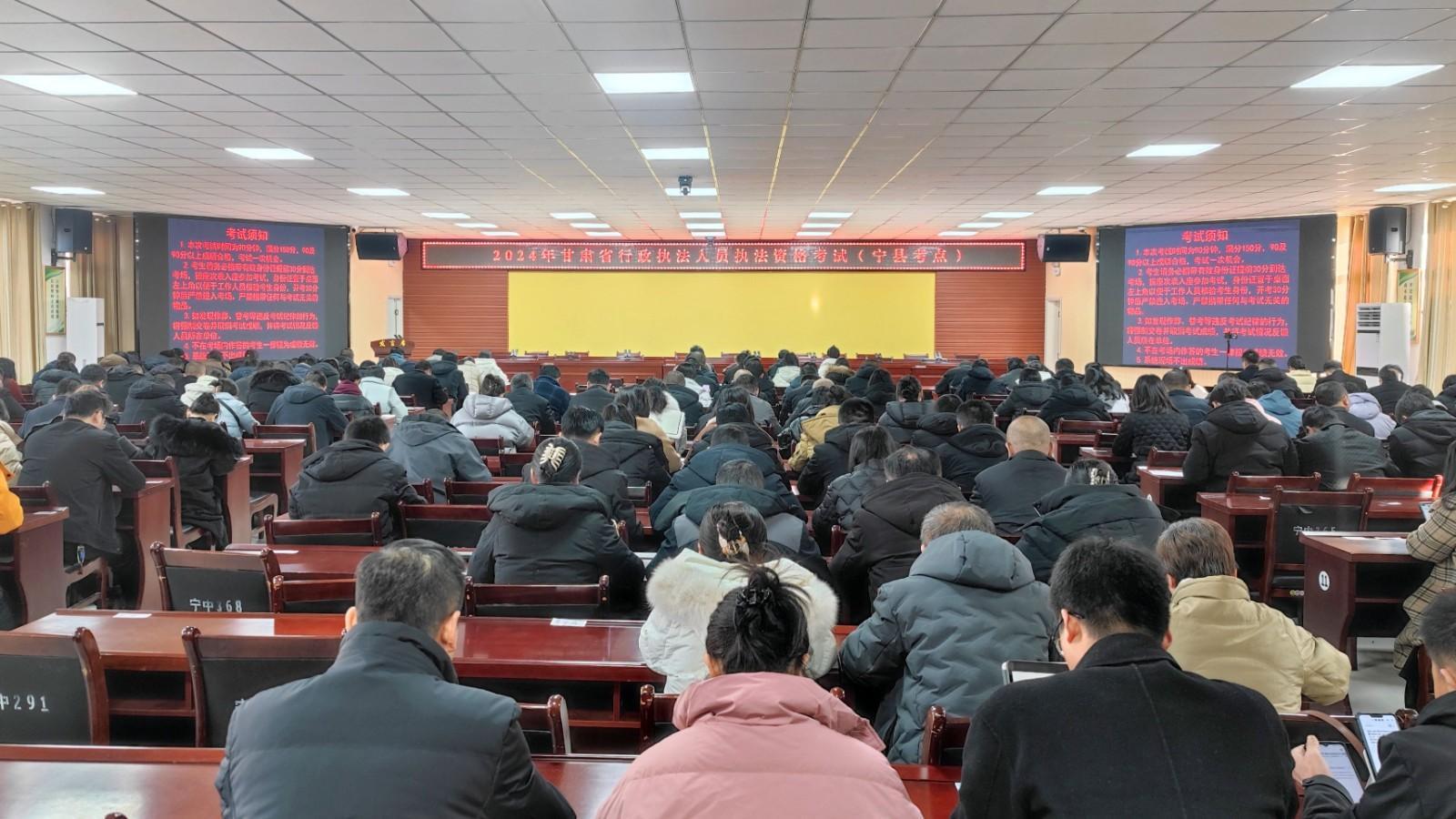寧縣組織行政執法人員參加行政執法資格考試