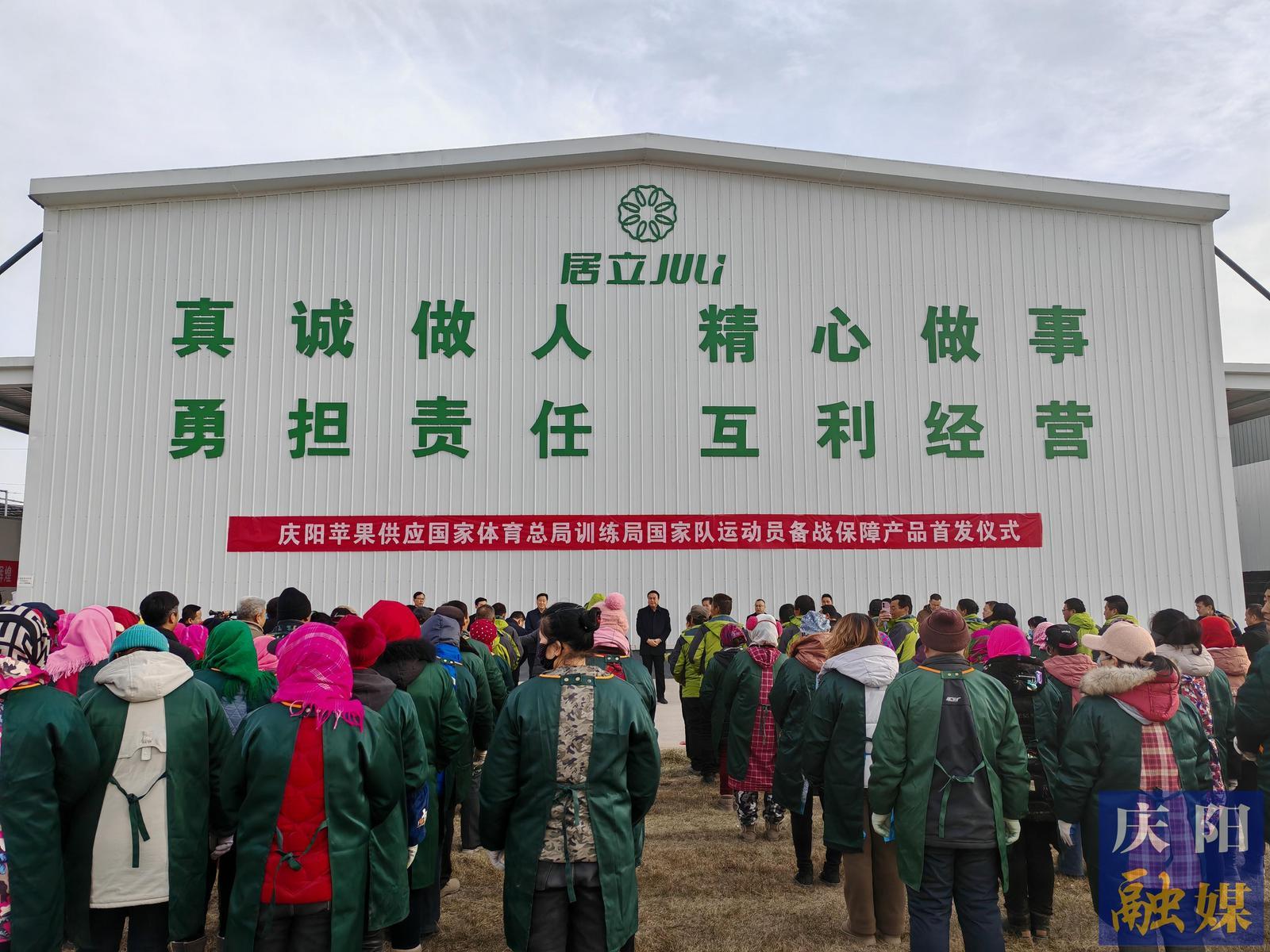 慶陽蘋果入列國家隊運動員備戰保障產品