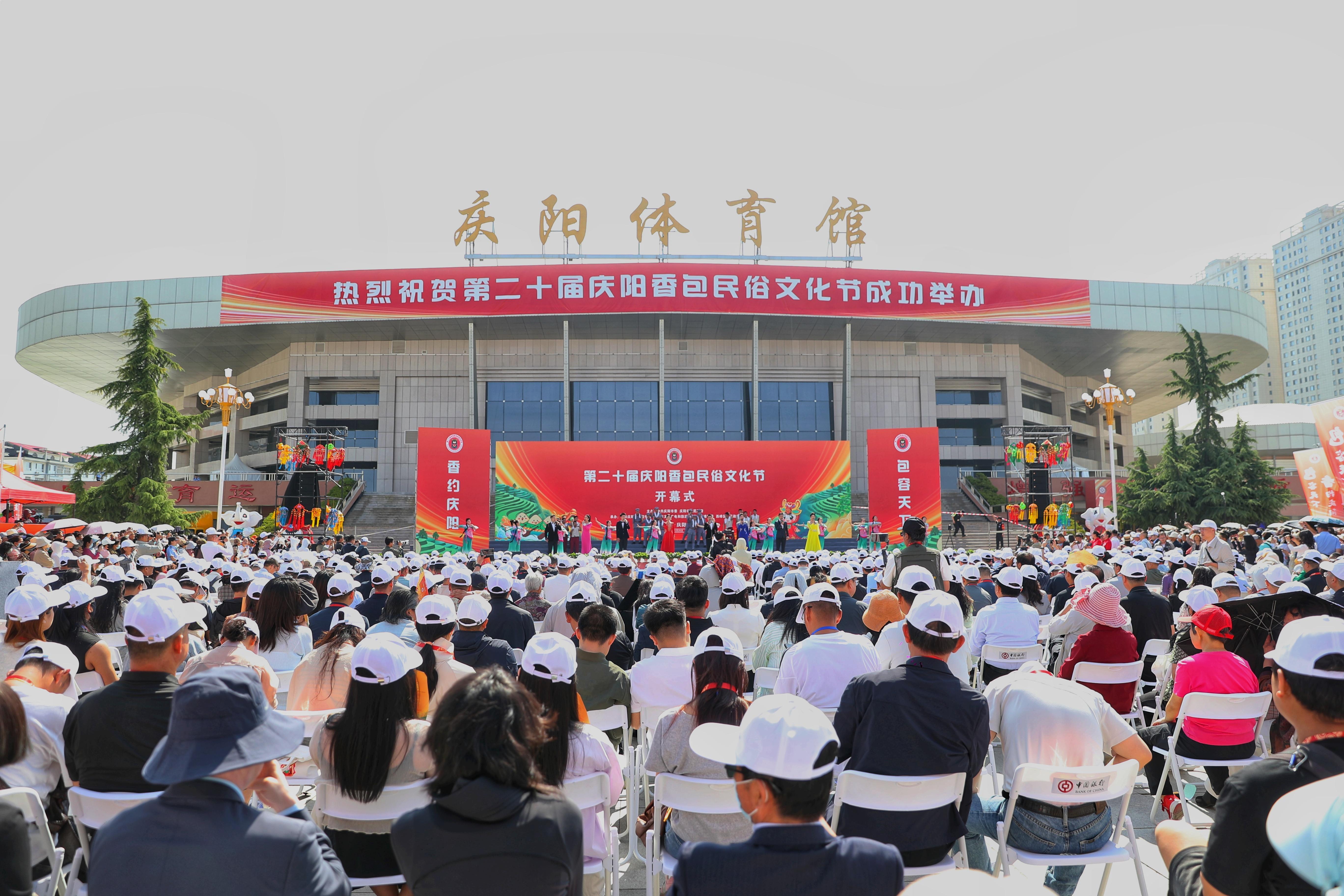 香約慶陽(yáng) 包容天下——第二十屆慶陽(yáng)香包民俗文化節(jié)盛大開(kāi)幕